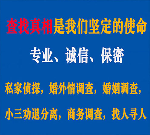 关于辽宁智探调查事务所